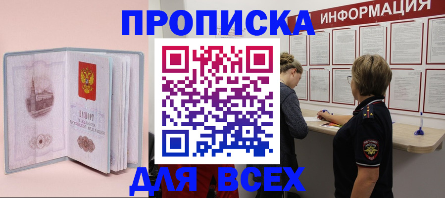 прописка паспорт в Кольчугино