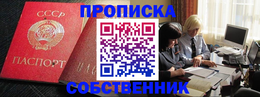 прописка иностранных граждан в Кольчугино