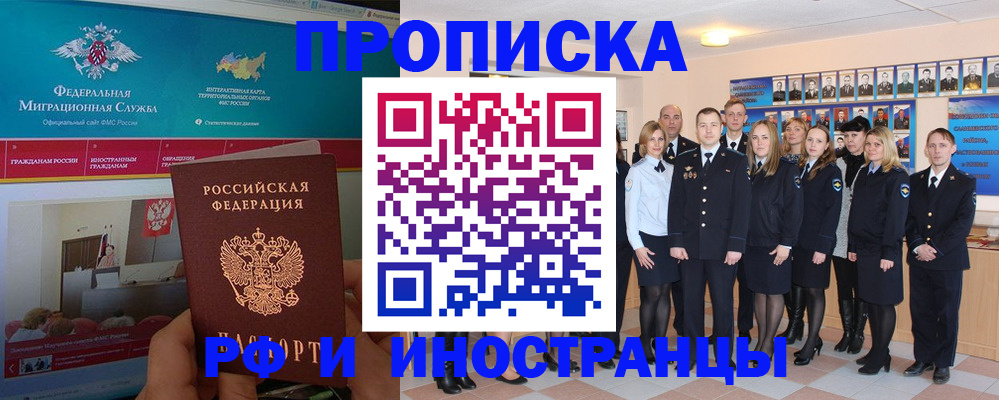 временная регистрация адрес в Кольчугино