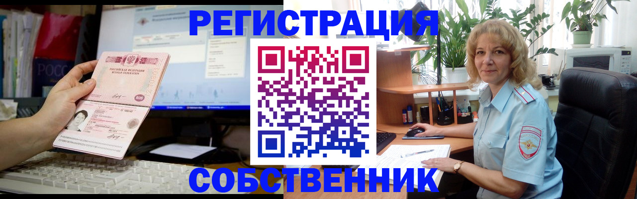 прописка паспорт в Кольчугино